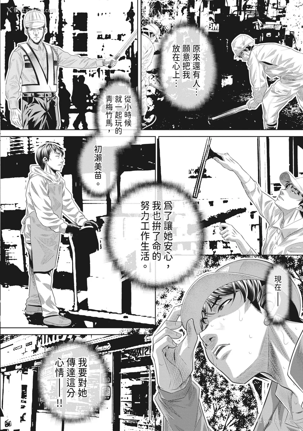 10P - [NABURU] 狱奸耻域 [中国翻訳] [无修正] [DL版]