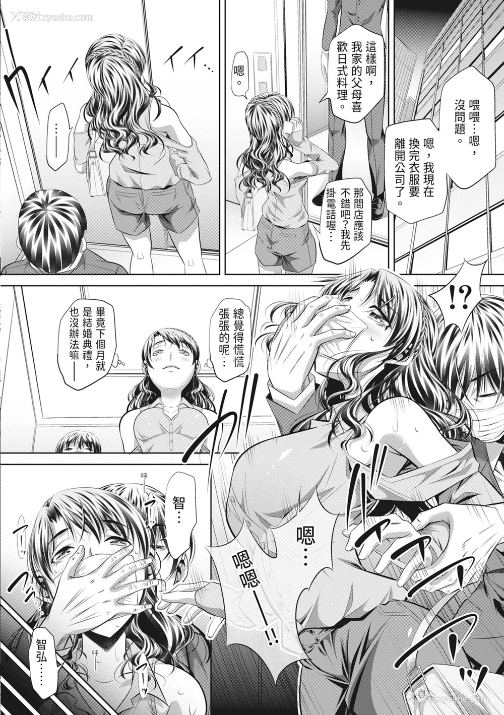 110P - [NABURU] 狱奸耻域 [中国翻訳] [无修正] [DL版]