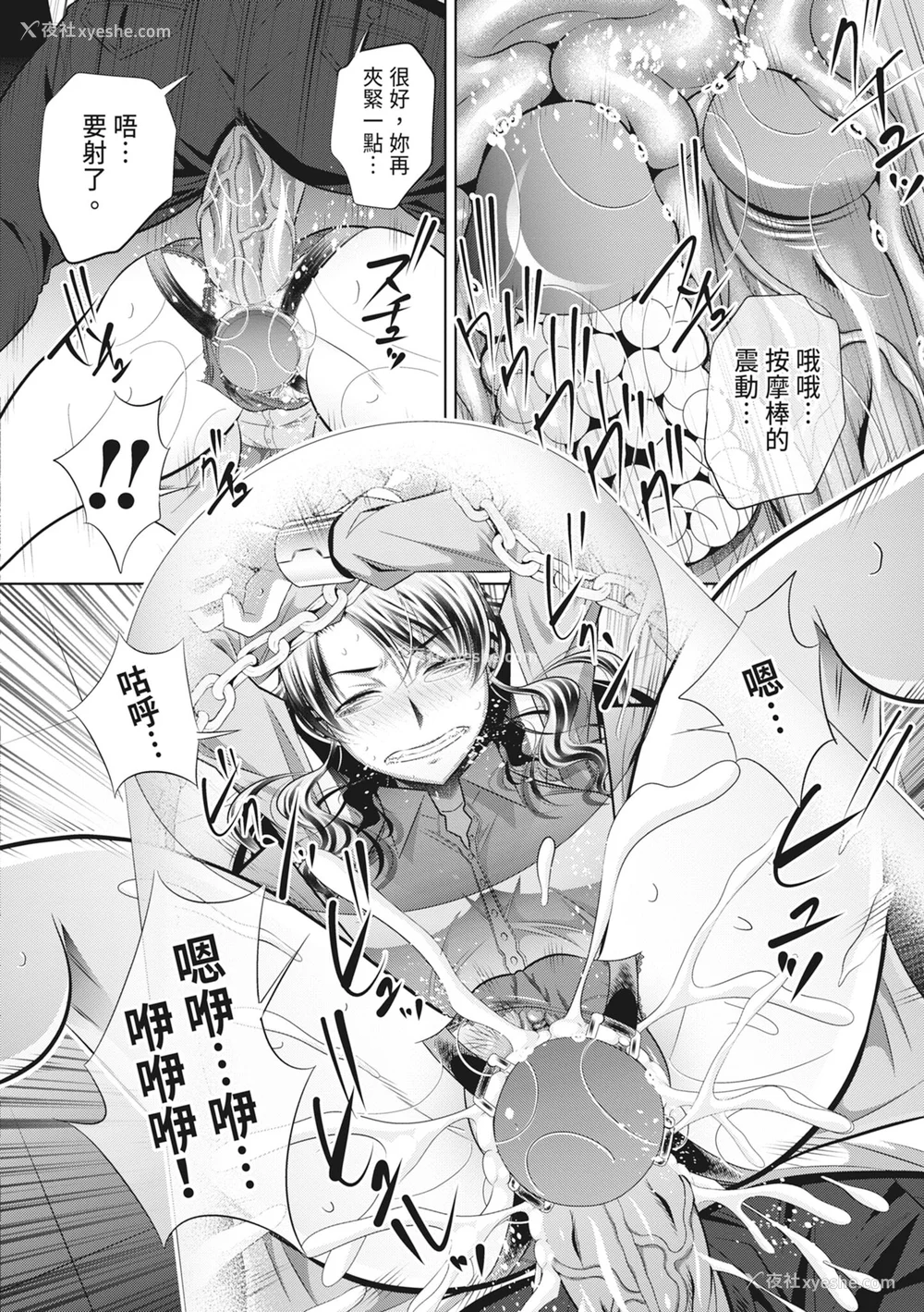114P - [NABURU] 狱奸耻域 [中国翻訳] [无修正] [DL版]