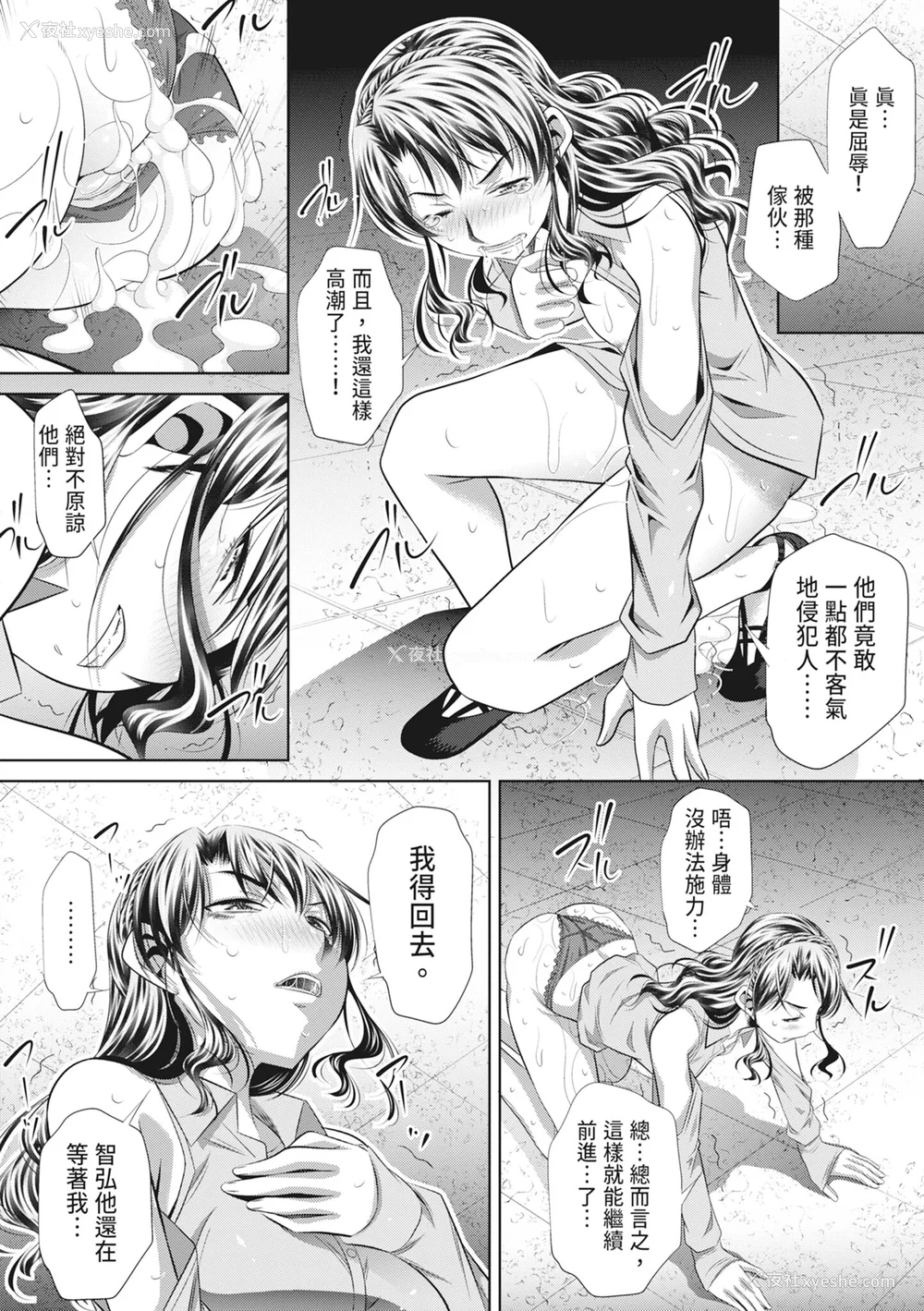 124P - [NABURU] 狱奸耻域 [中国翻訳] [无修正] [DL版]