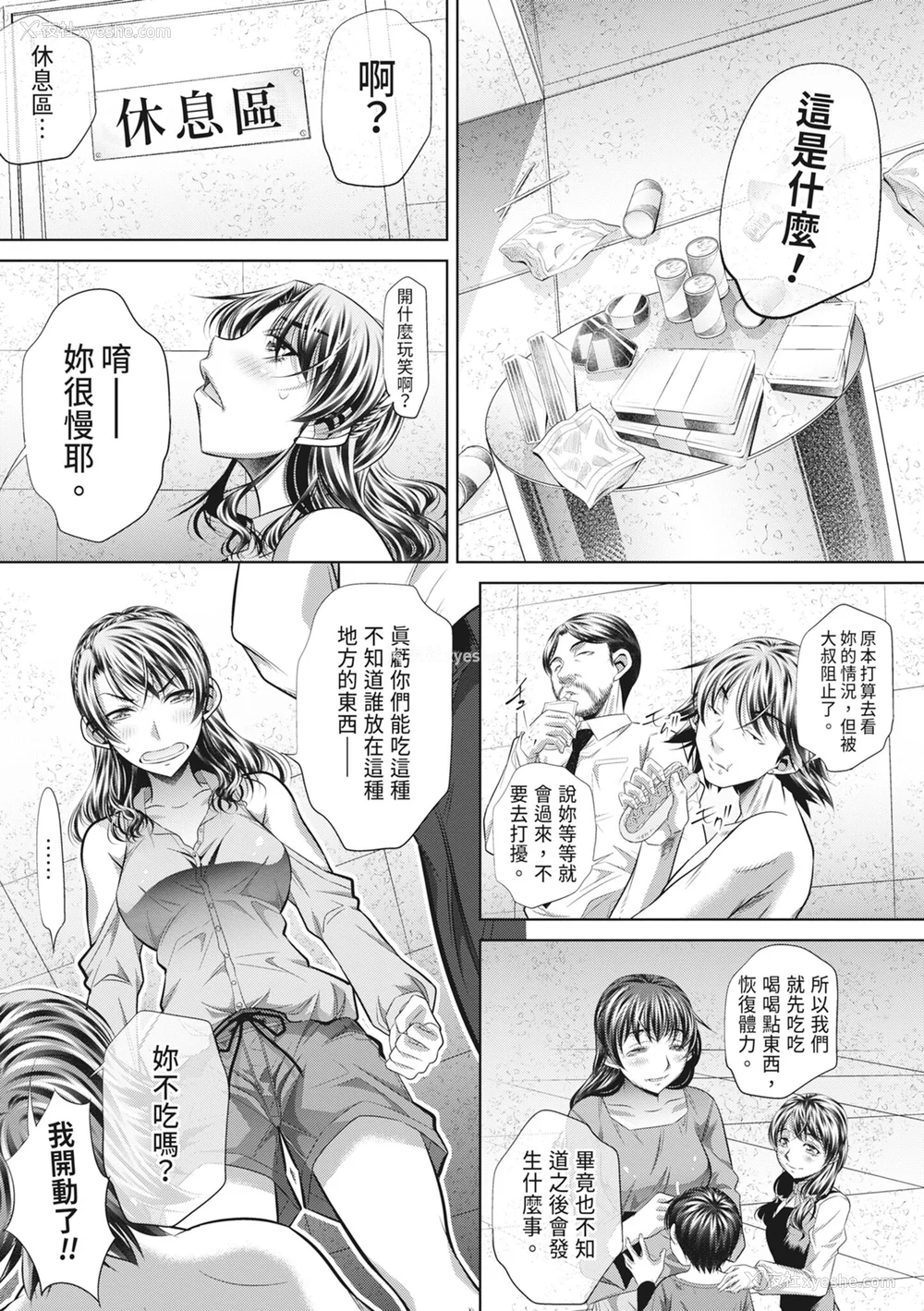 125P - [NABURU] 狱奸耻域 [中国翻訳] [无修正] [DL版]