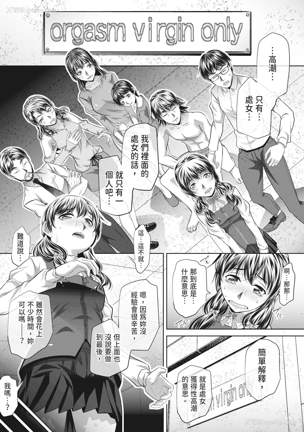 129P - [NABURU] 狱奸耻域 [中国翻訳] [无修正] [DL版]