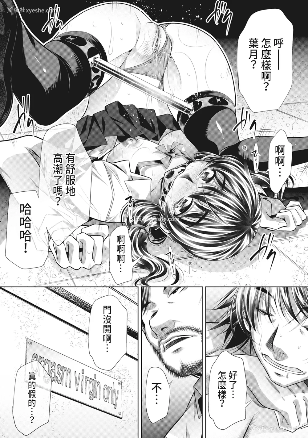 137P - [NABURU] 狱奸耻域 [中国翻訳] [无修正] [DL版]