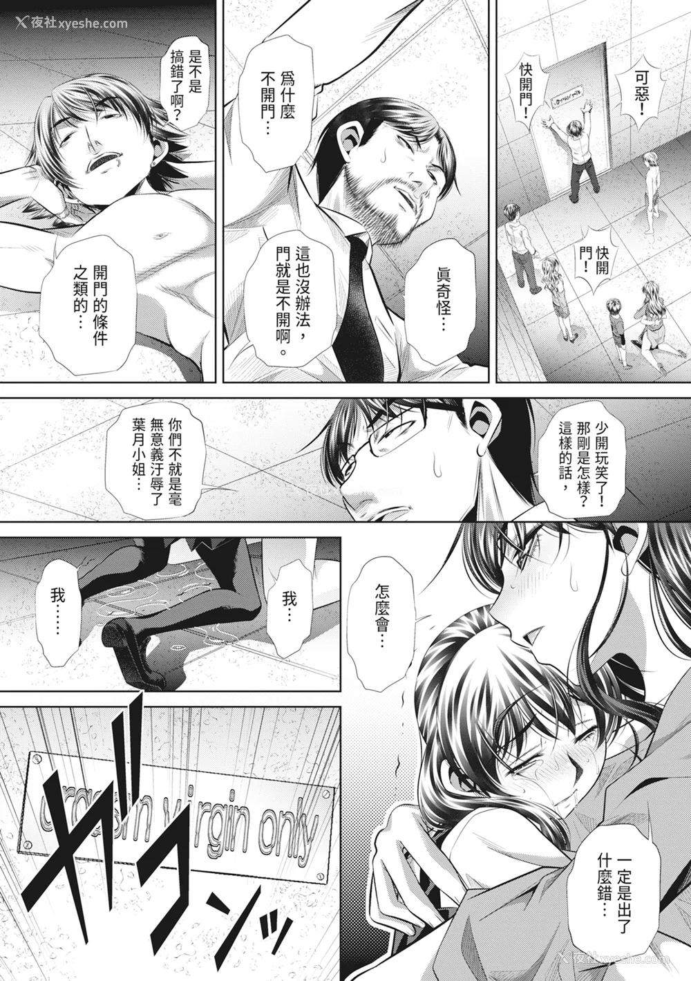 141P - [NABURU] 狱奸耻域 [中国翻訳] [无修正] [DL版]