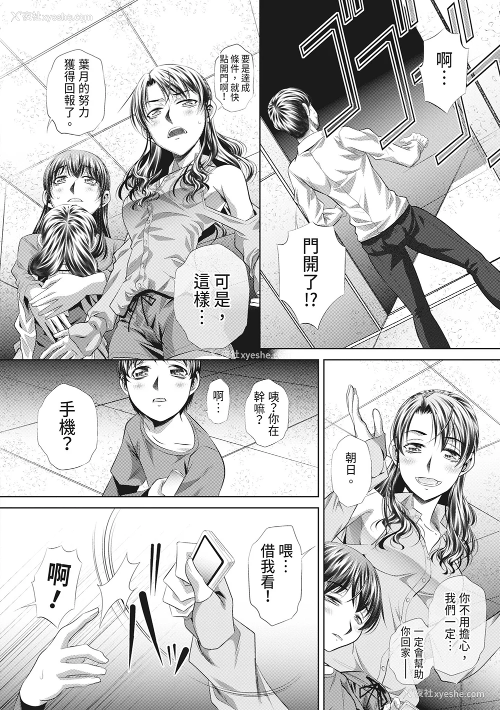 142P - [NABURU] 狱奸耻域 [中国翻訳] [无修正] [DL版]