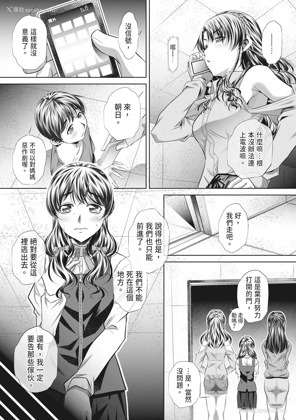 143P - [NABURU] 狱奸耻域 [中国翻訳] [无修正] [DL版]