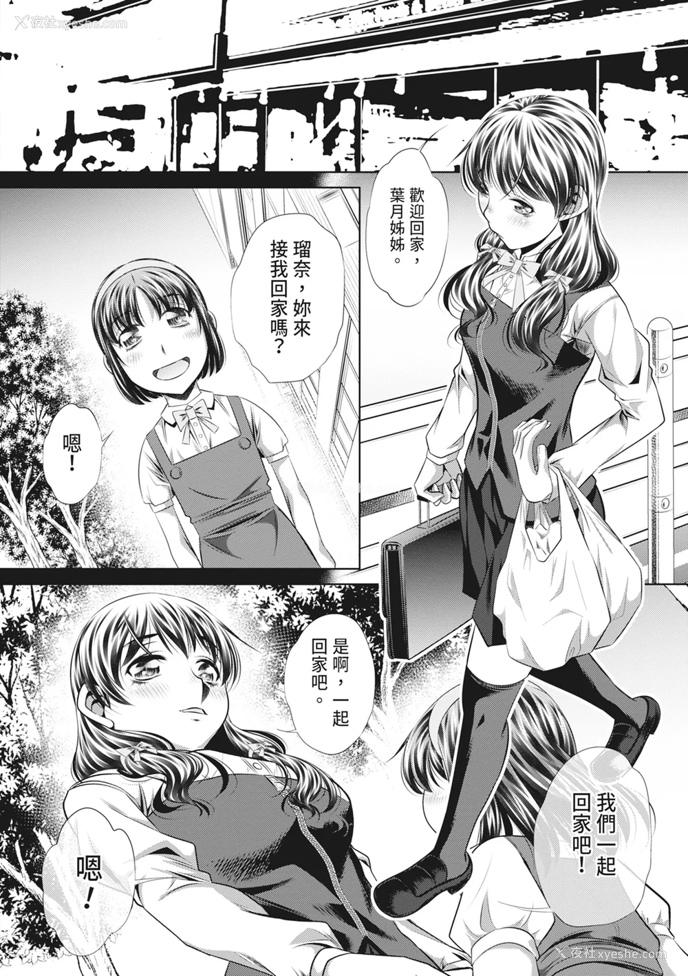 144P - [NABURU] 狱奸耻域 [中国翻訳] [无修正] [DL版]