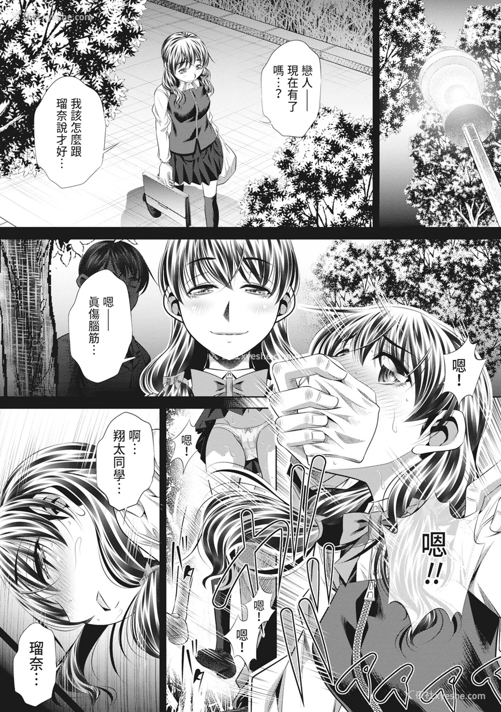 147P - [NABURU] 狱奸耻域 [中国翻訳] [无修正] [DL版]