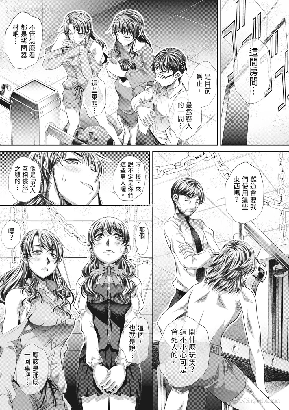 149P - [NABURU] 狱奸耻域 [中国翻訳] [无修正] [DL版]