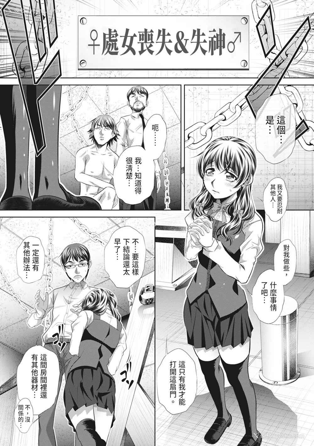 150P - [NABURU] 狱奸耻域 [中国翻訳] [无修正] [DL版]