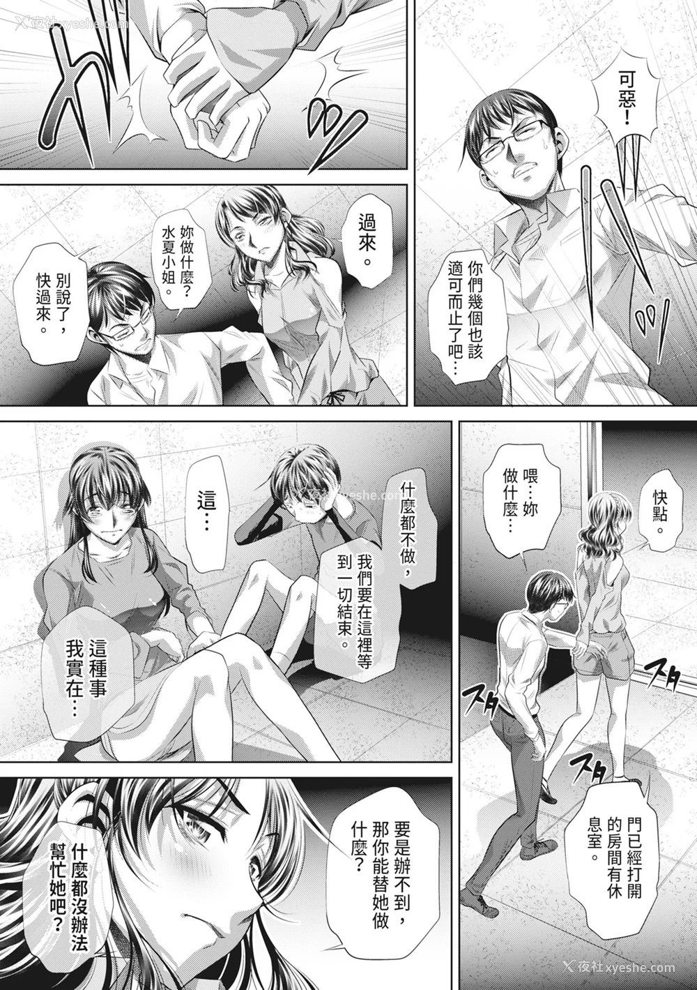 159P - [NABURU] 狱奸耻域 [中国翻訳] [无修正] [DL版]