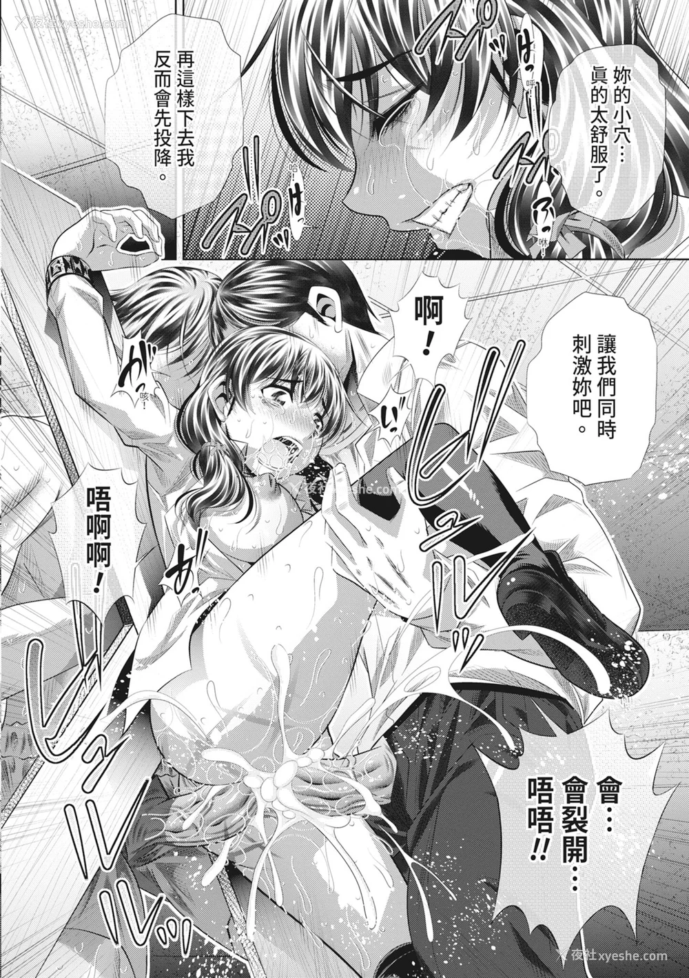 166P - [NABURU] 狱奸耻域 [中国翻訳] [无修正] [DL版]