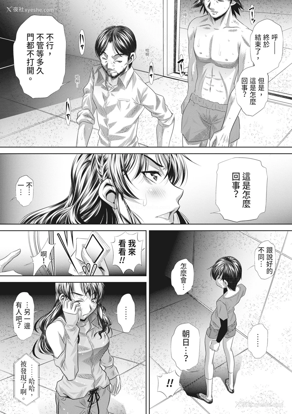 173P - [NABURU] 狱奸耻域 [中国翻訳] [无修正] [DL版]
