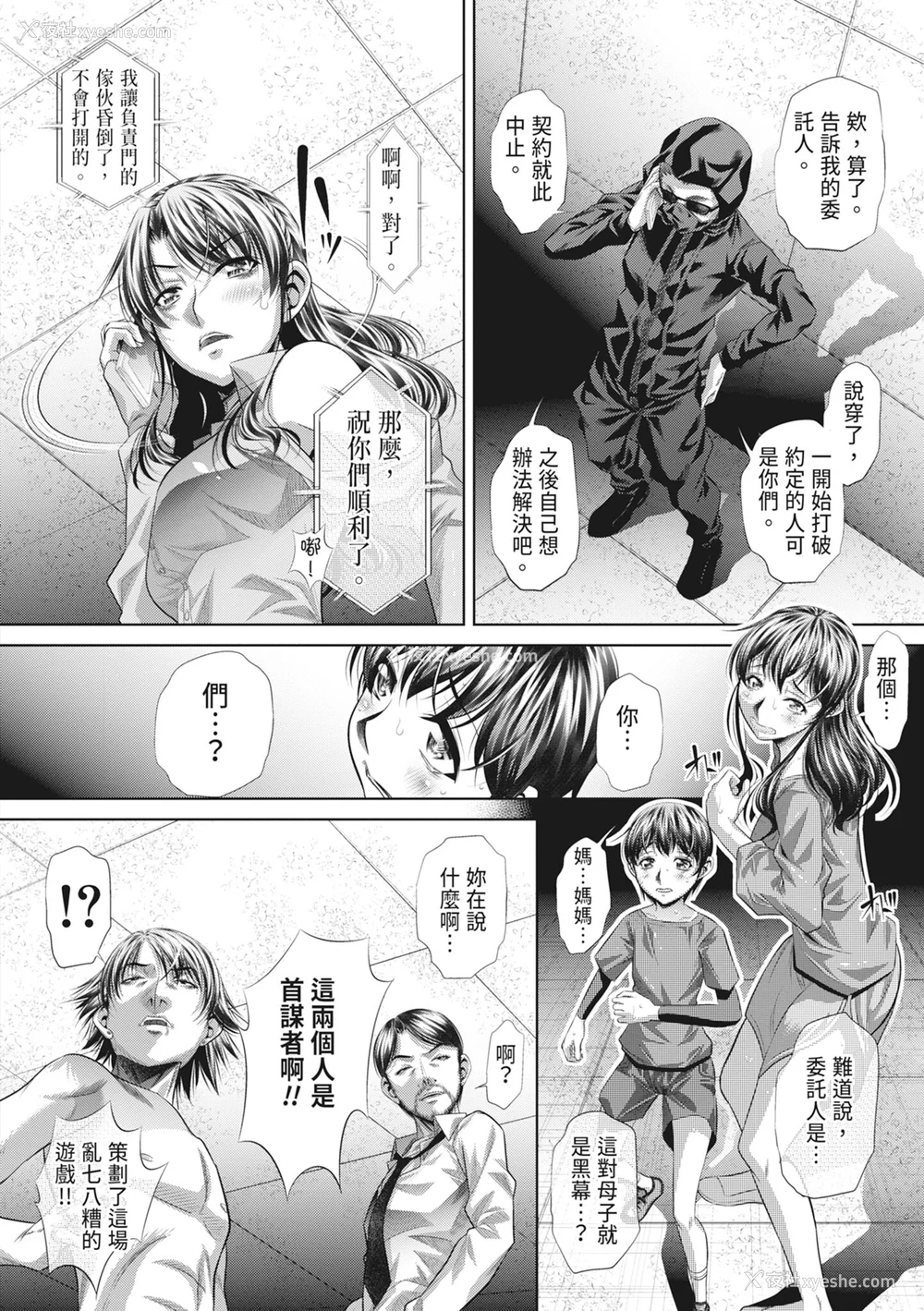 174P - [NABURU] 狱奸耻域 [中国翻訳] [无修正] [DL版]