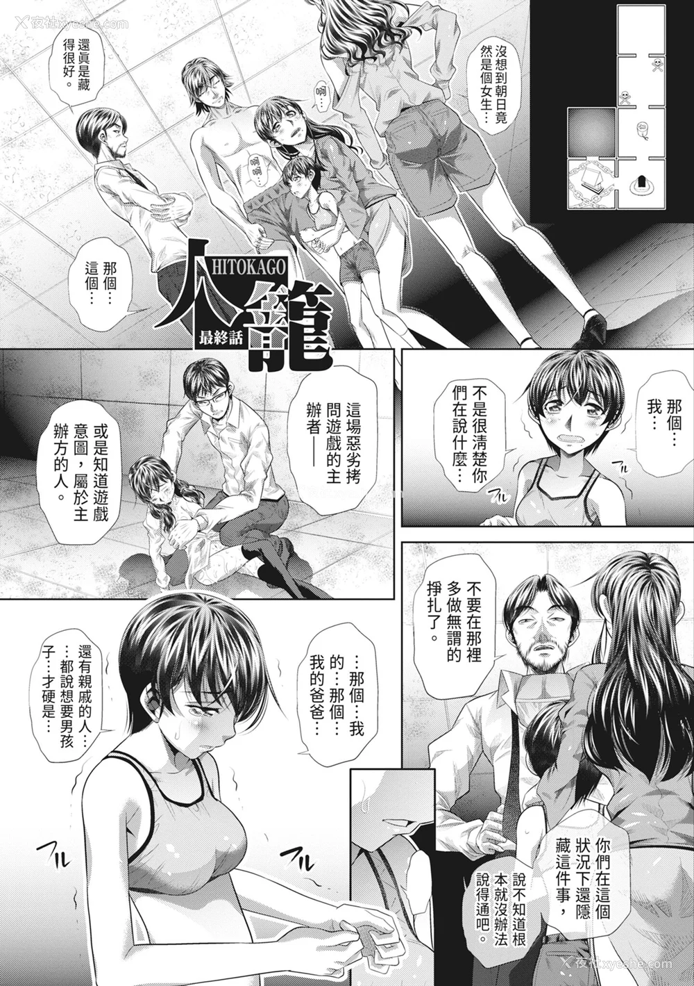 177P - [NABURU] 狱奸耻域 [中国翻訳] [无修正] [DL版]