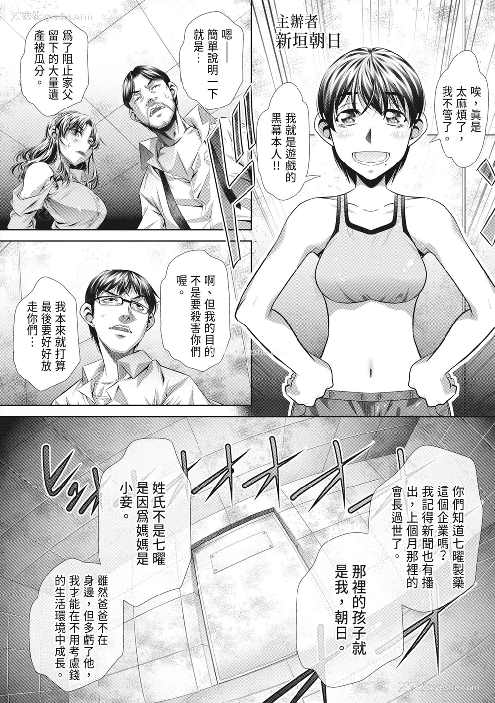 178P - [NABURU] 狱奸耻域 [中国翻訳] [无修正] [DL版]