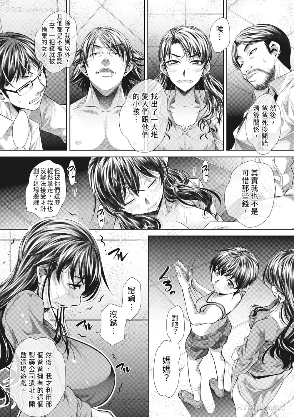 179P - [NABURU] 狱奸耻域 [中国翻訳] [无修正] [DL版]