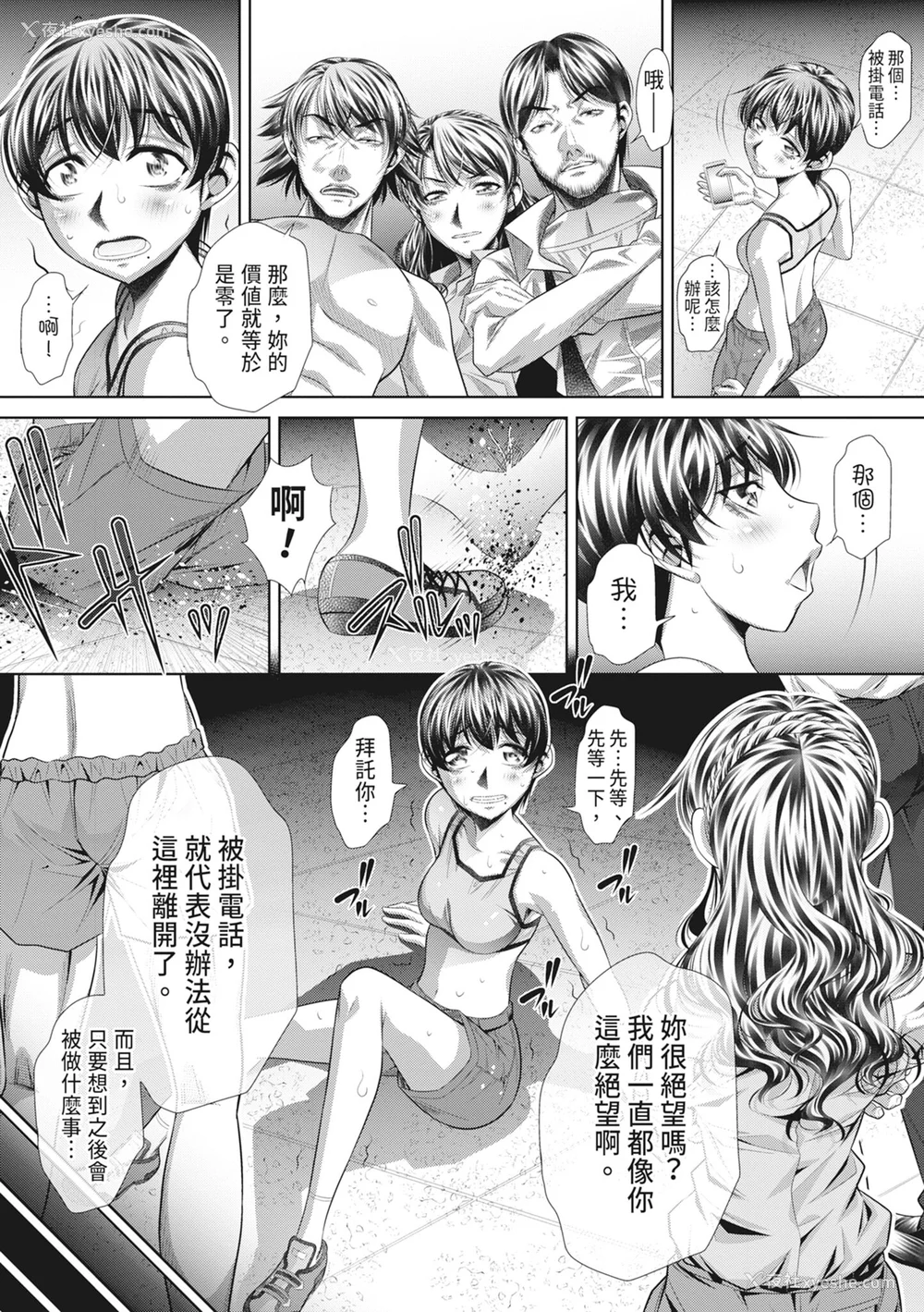 181P - [NABURU] 狱奸耻域 [中国翻訳] [无修正] [DL版]