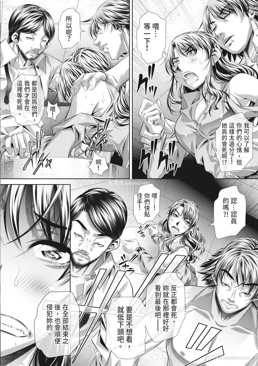 196P - [NABURU] 狱奸耻域 [中国翻訳] [无修正] [DL版]