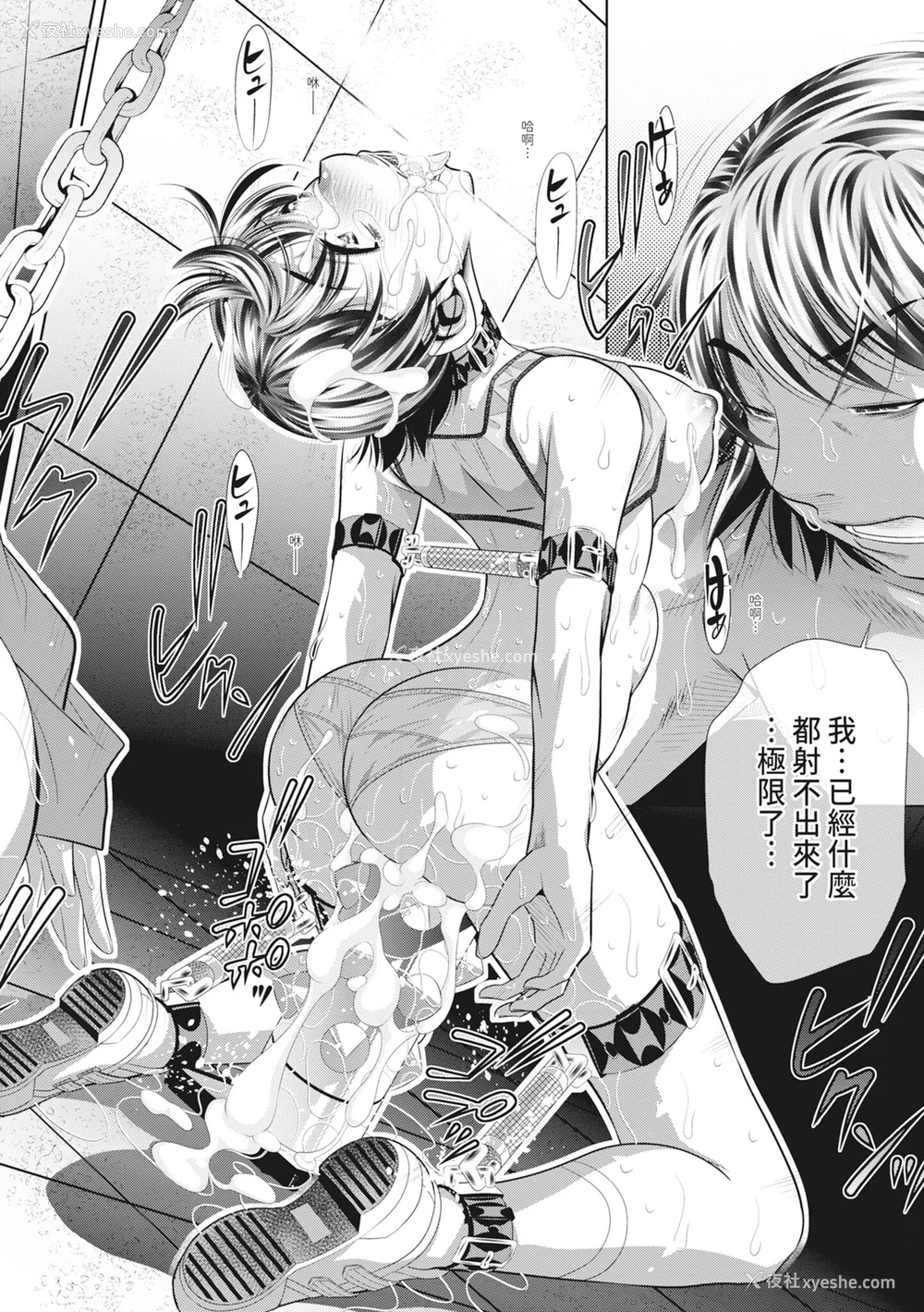 200P - [NABURU] 狱奸耻域 [中国翻訳] [无修正] [DL版]