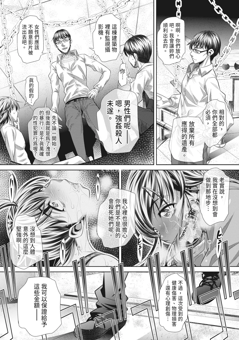 203P - [NABURU] 狱奸耻域 [中国翻訳] [无修正] [DL版]