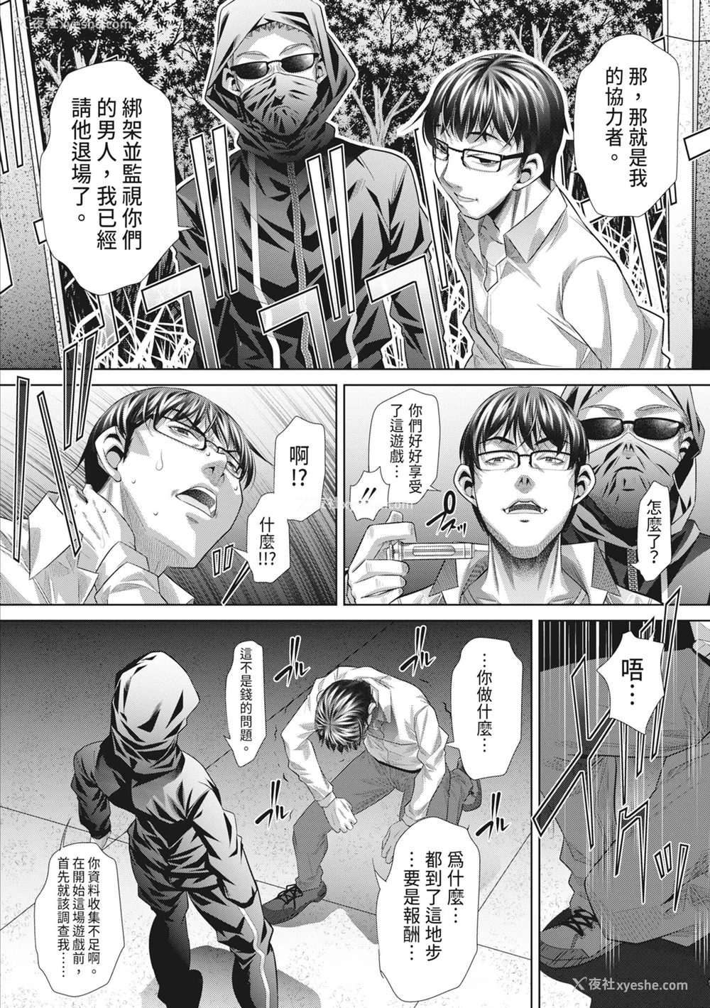 204P - [NABURU] 狱奸耻域 [中国翻訳] [无修正] [DL版]