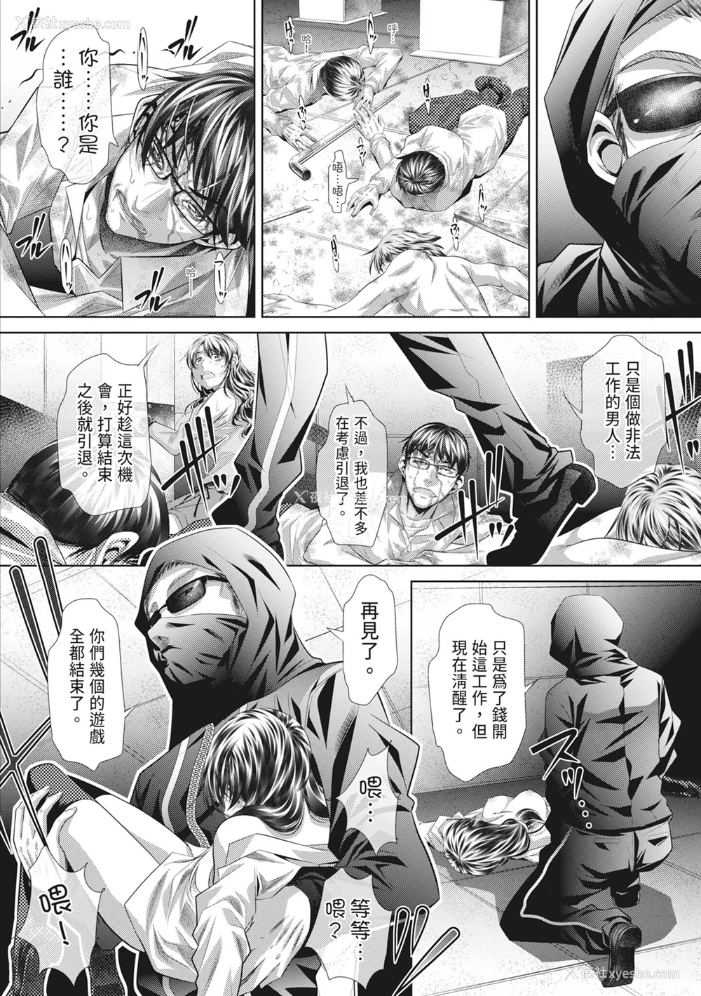 206P - [NABURU] 狱奸耻域 [中国翻訳] [无修正] [DL版]