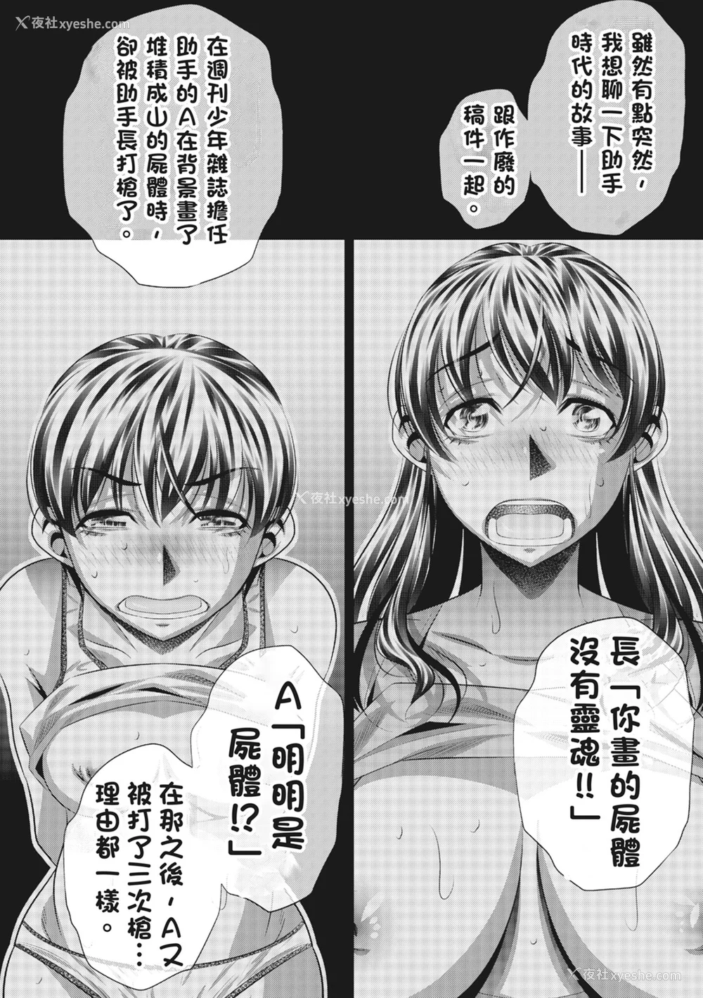 211P - [NABURU] 狱奸耻域 [中国翻訳] [无修正] [DL版]
