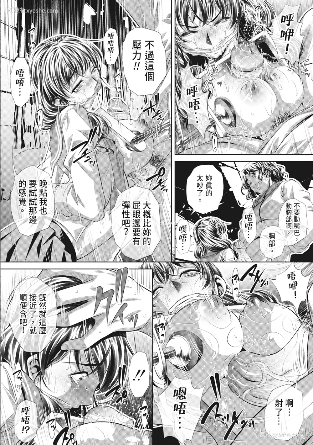 26P - [NABURU] 狱奸耻域 [中国翻訳] [无修正] [DL版]