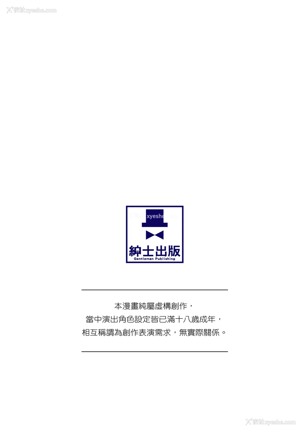 2P - [NABURU] 狱奸耻域 [中国翻訳] [无修正] [DL版]