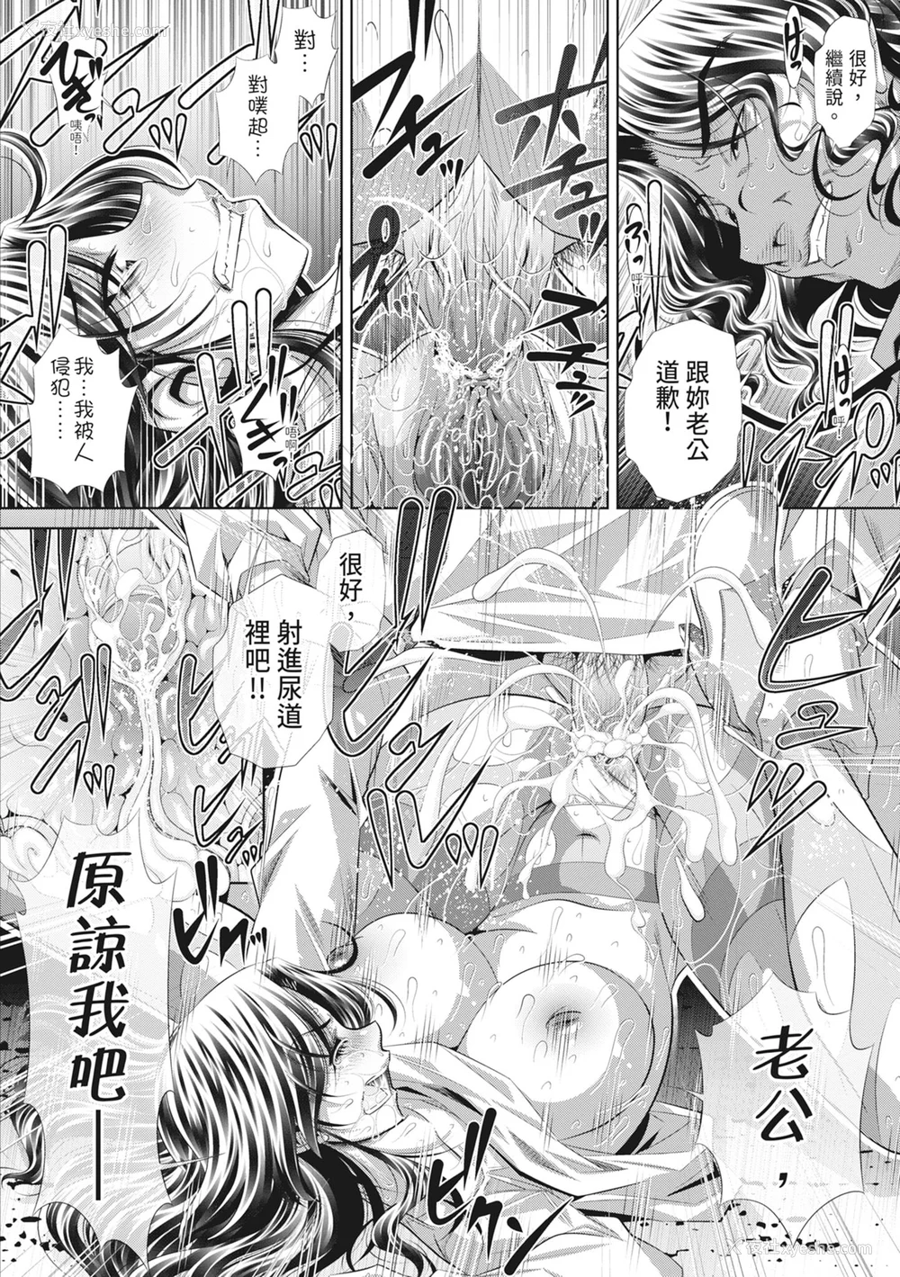 54P - [NABURU] 狱奸耻域 [中国翻訳] [无修正] [DL版]
