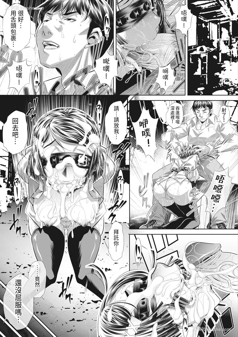 59P - [NABURU] 狱奸耻域 [中国翻訳] [无修正] [DL版]