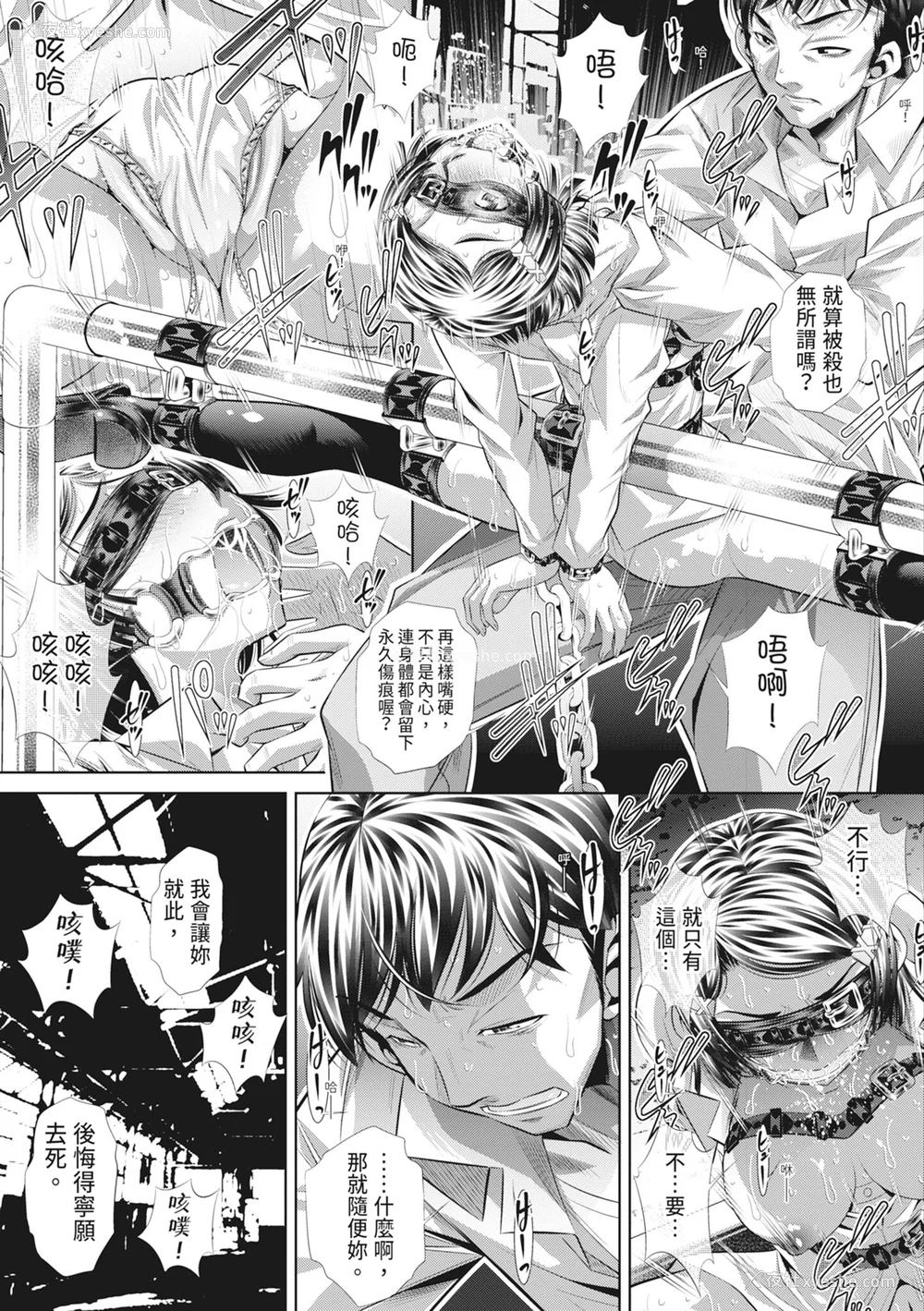 61P - [NABURU] 狱奸耻域 [中国翻訳] [无修正] [DL版]