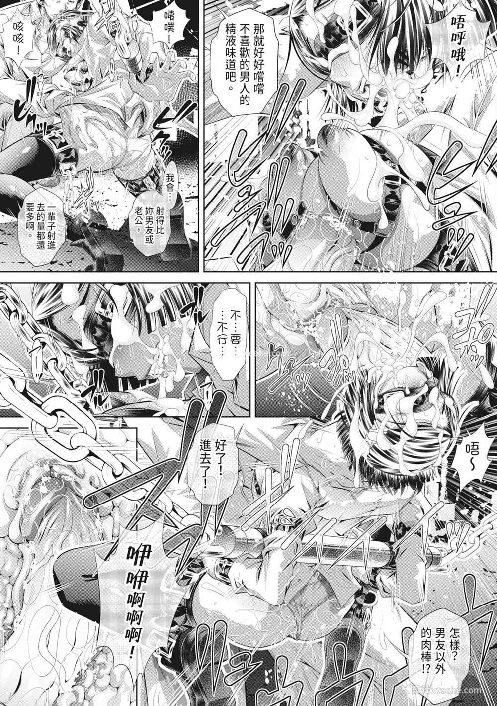 63P - [NABURU] 狱奸耻域 [中国翻訳] [无修正] [DL版]