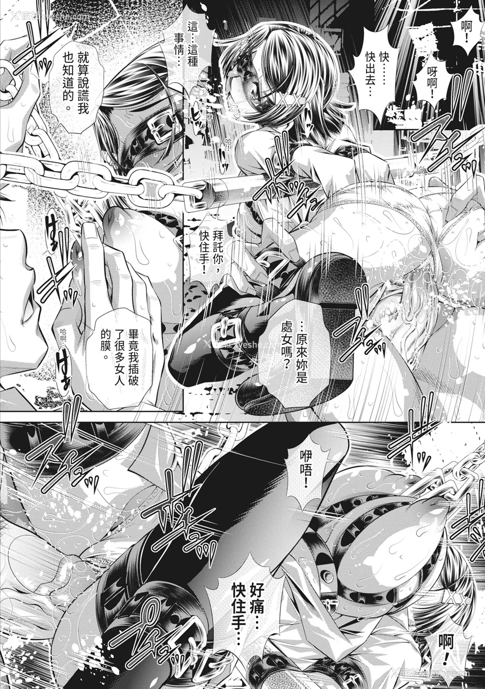64P - [NABURU] 狱奸耻域 [中国翻訳] [无修正] [DL版]