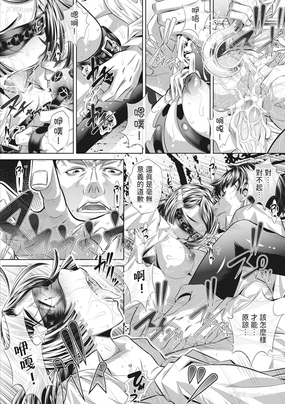 70P - [NABURU] 狱奸耻域 [中国翻訳] [无修正] [DL版]