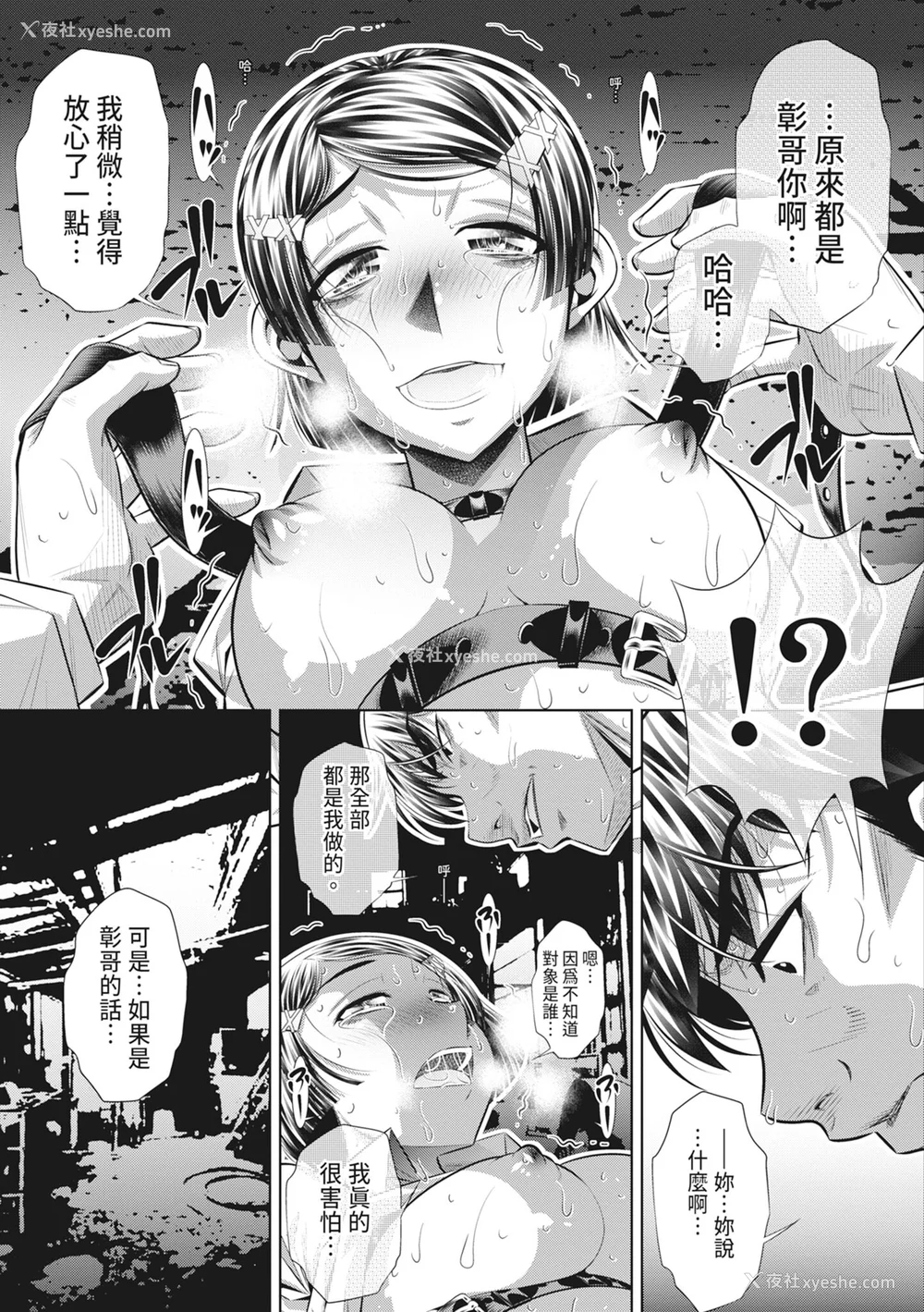 73P - [NABURU] 狱奸耻域 [中国翻訳] [无修正] [DL版]