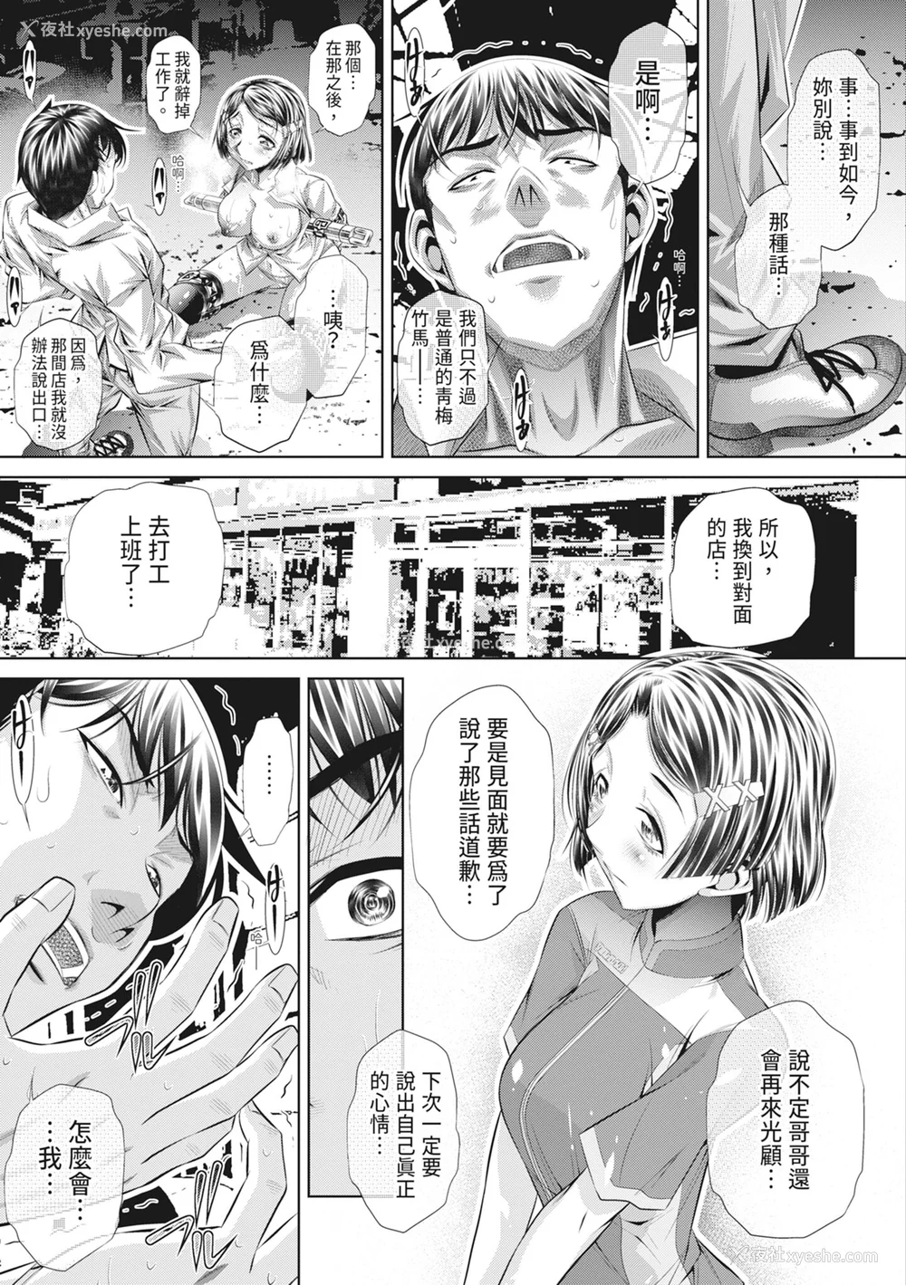 75P - [NABURU] 狱奸耻域 [中国翻訳] [无修正] [DL版]