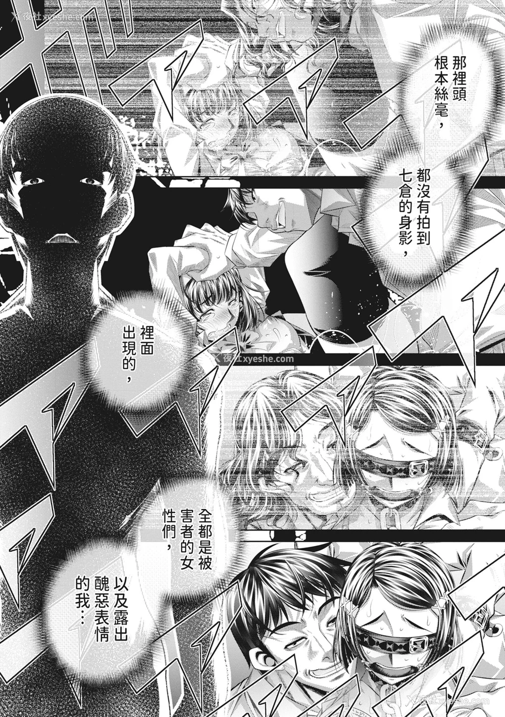 78P - [NABURU] 狱奸耻域 [中国翻訳] [无修正] [DL版]