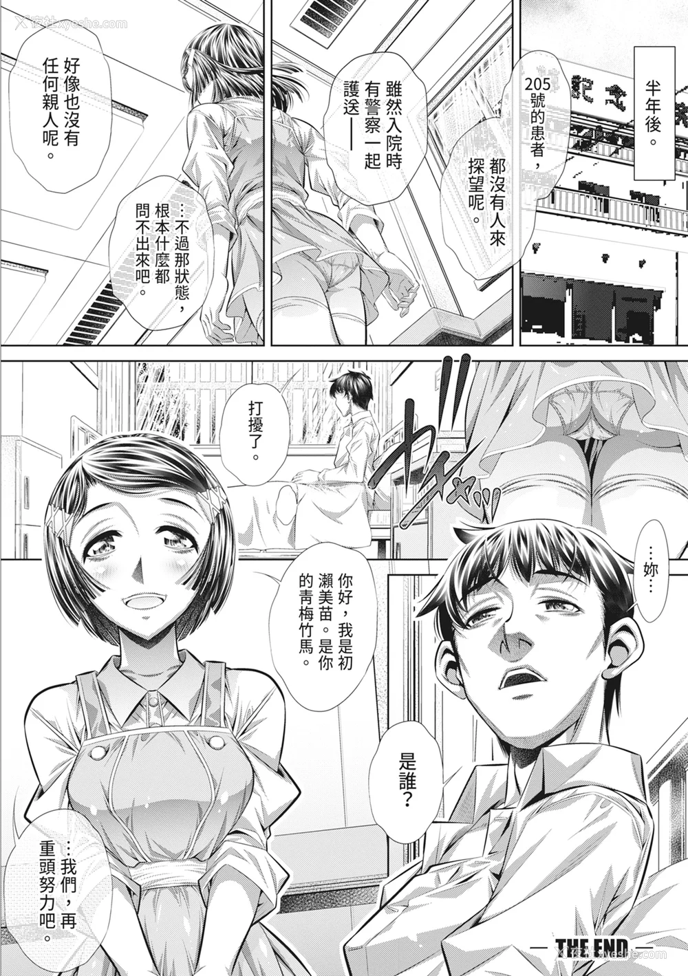 80P - [NABURU] 狱奸耻域 [中国翻訳] [无修正] [DL版]