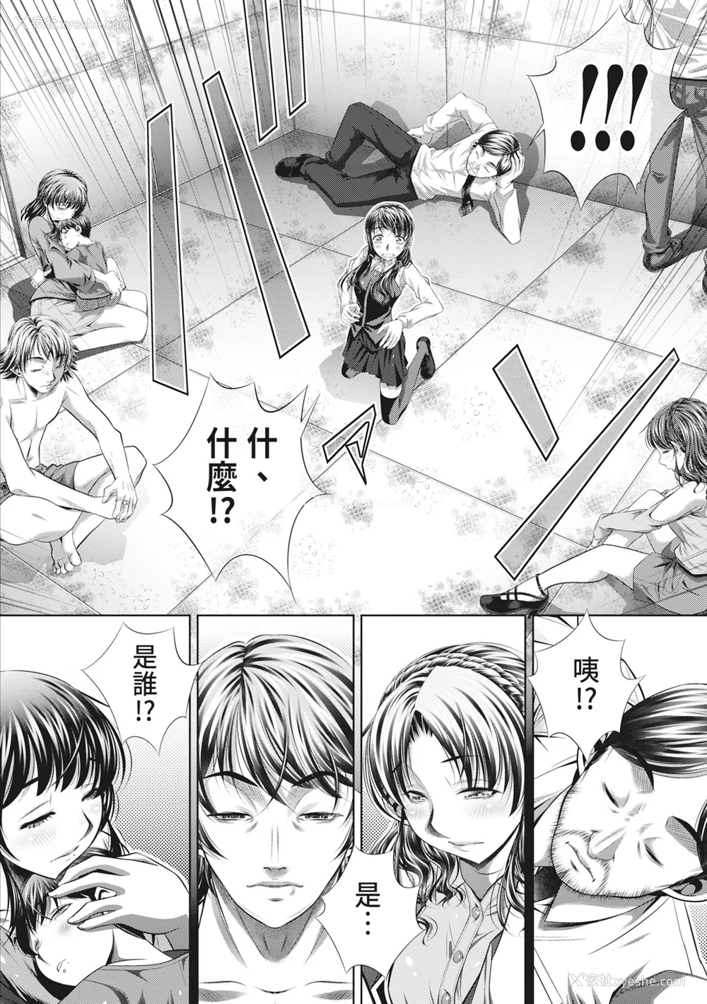 82P - [NABURU] 狱奸耻域 [中国翻訳] [无修正] [DL版]