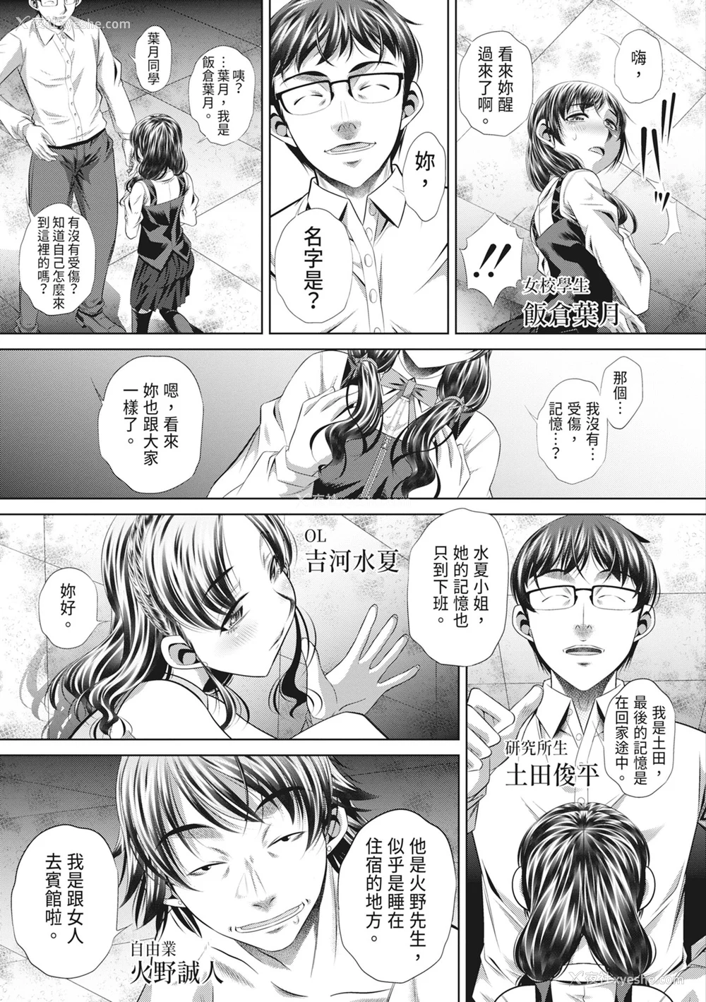 83P - [NABURU] 狱奸耻域 [中国翻訳] [无修正] [DL版]