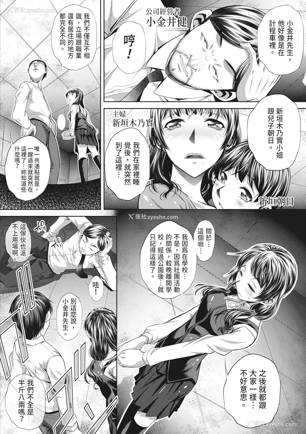 84P - [NABURU] 狱奸耻域 [中国翻訳] [无修正] [DL版]