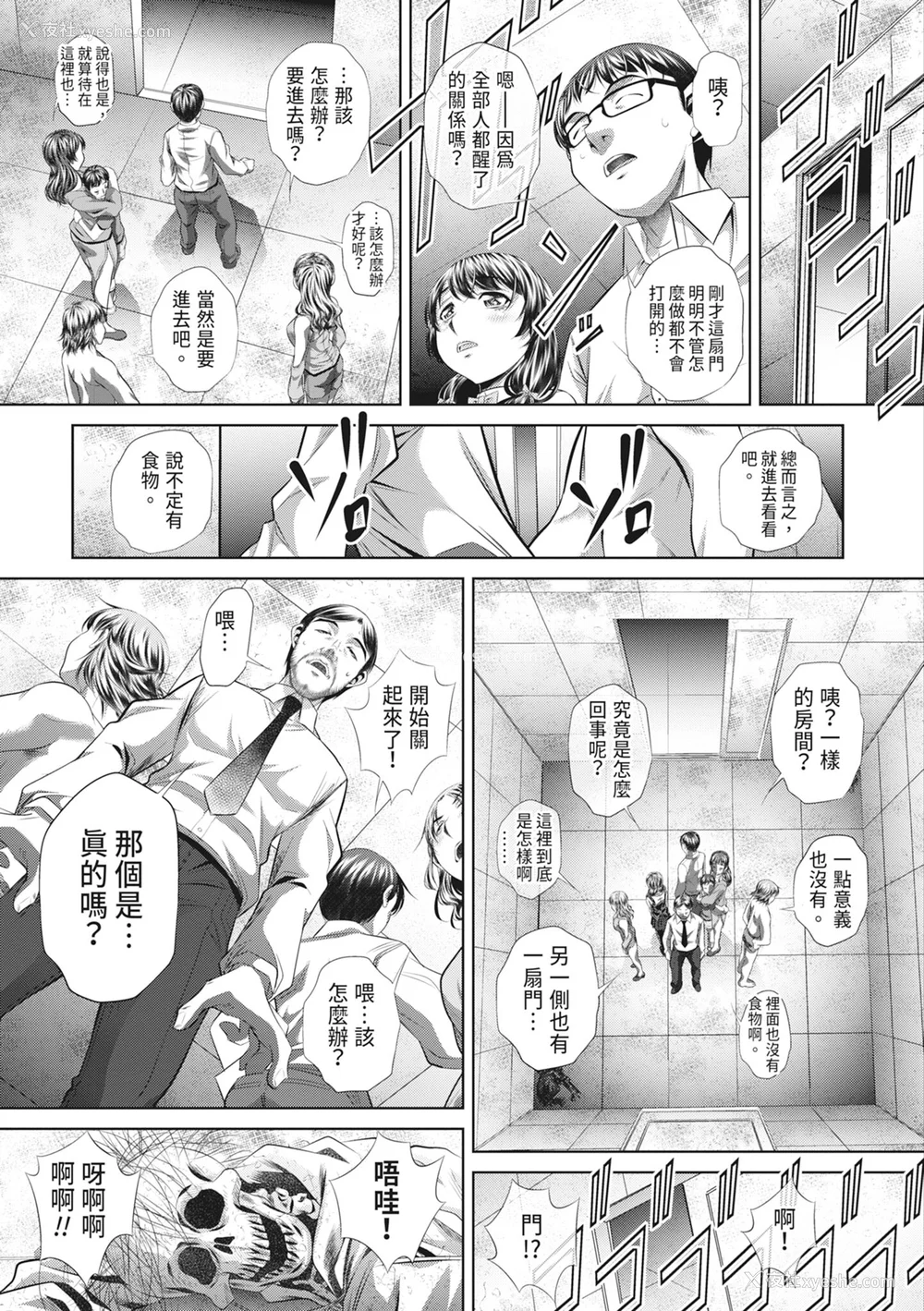 85P - [NABURU] 狱奸耻域 [中国翻訳] [无修正] [DL版]