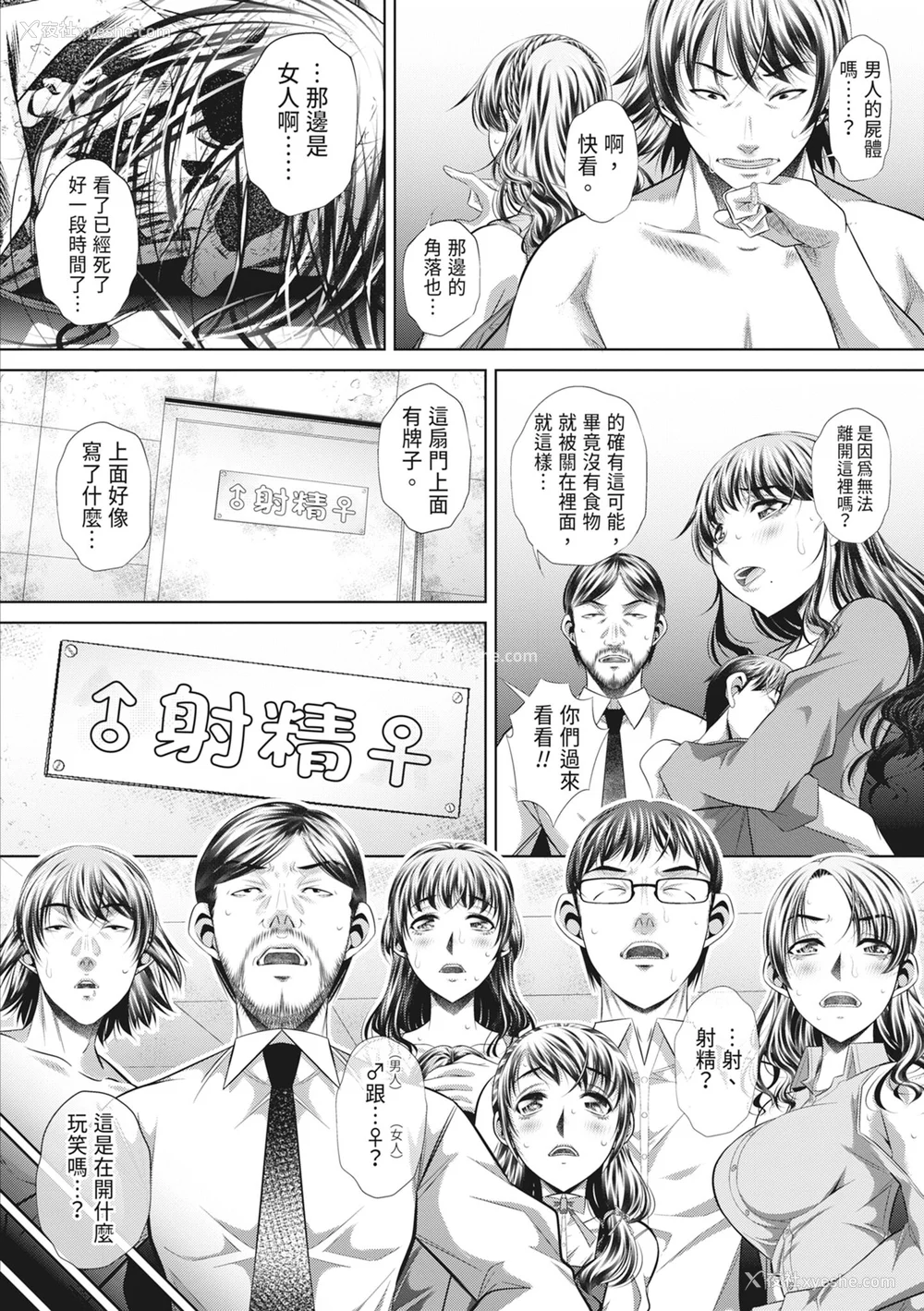 86P - [NABURU] 狱奸耻域 [中国翻訳] [无修正] [DL版]