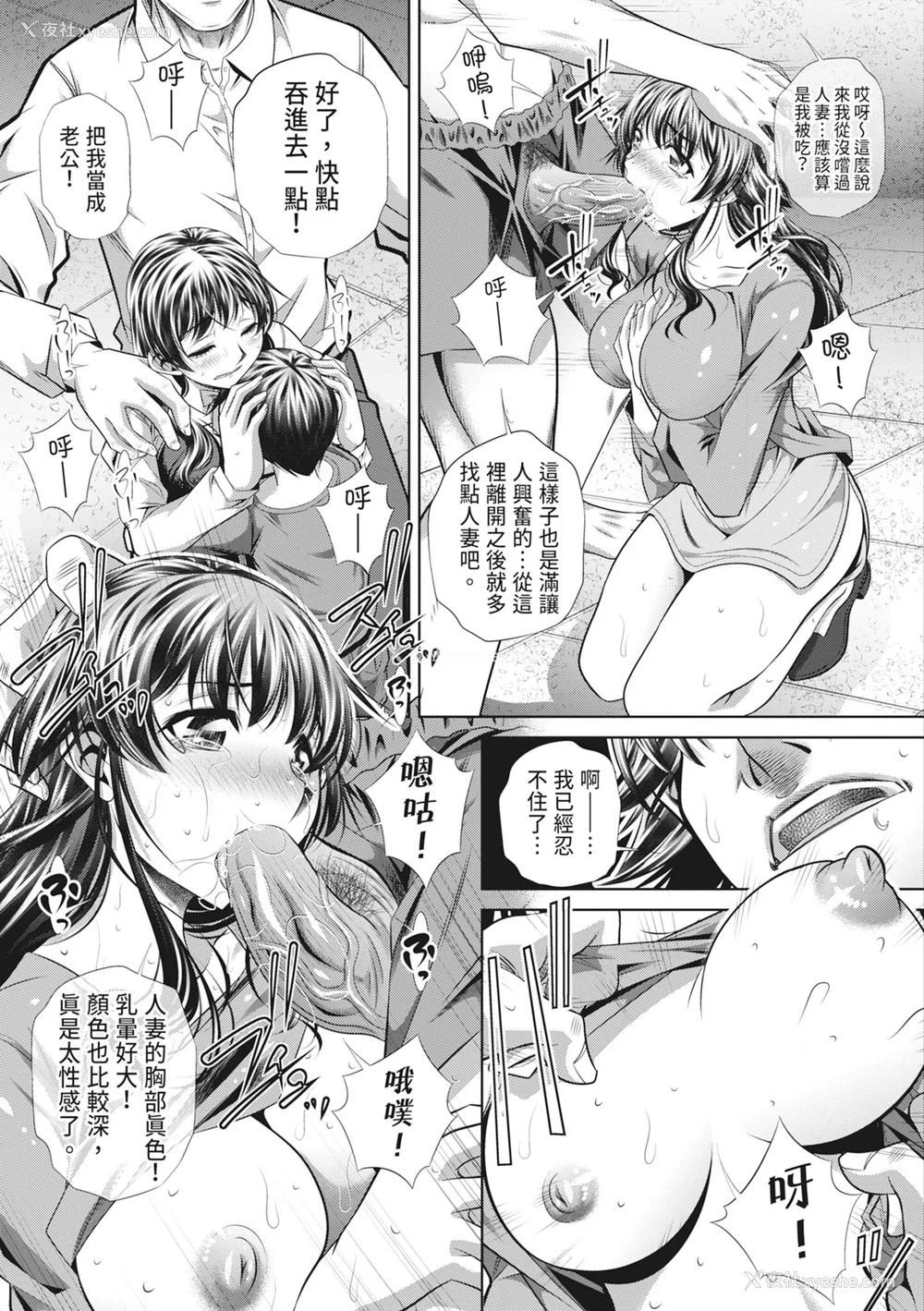 91P - [NABURU] 狱奸耻域 [中国翻訳] [无修正] [DL版]