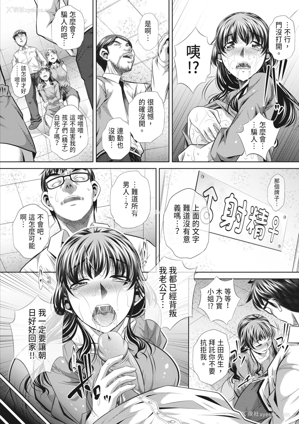 94P - [NABURU] 狱奸耻域 [中国翻訳] [无修正] [DL版]