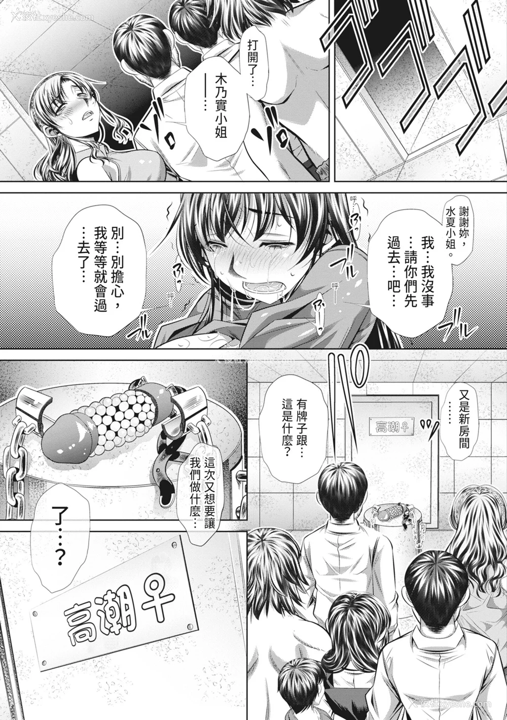 95P - [NABURU] 狱奸耻域 [中国翻訳] [无修正] [DL版]