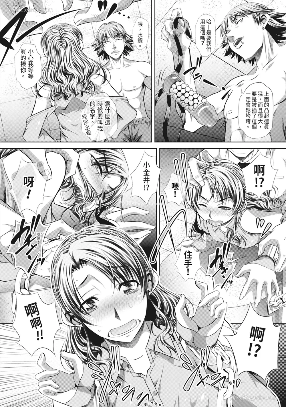 96P - [NABURU] 狱奸耻域 [中国翻訳] [无修正] [DL版]