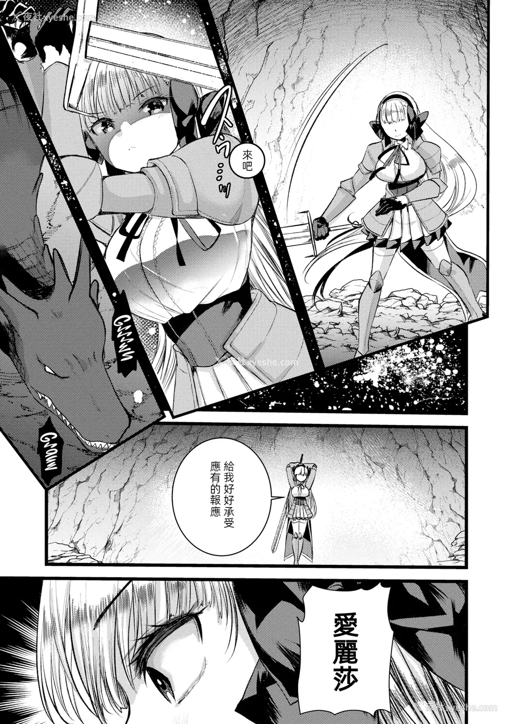 101P - [亀吉いちこ] レベル1の姫骑士さんとゆるふわ无人岛ライフ 下 [无修正][DL版]